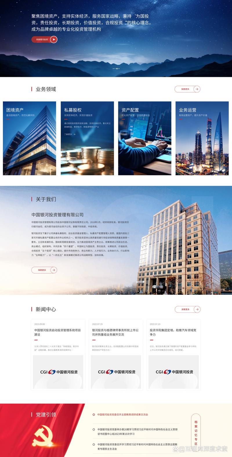 网站建设计划：构建企业线上品牌形象