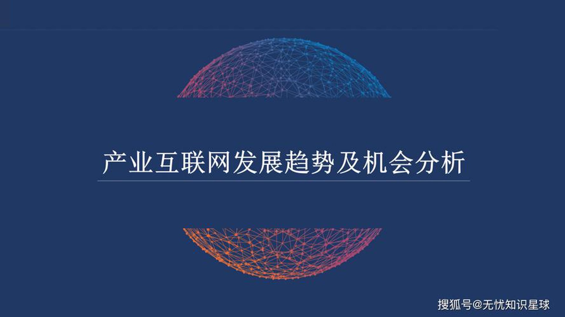 微盛网络技术
