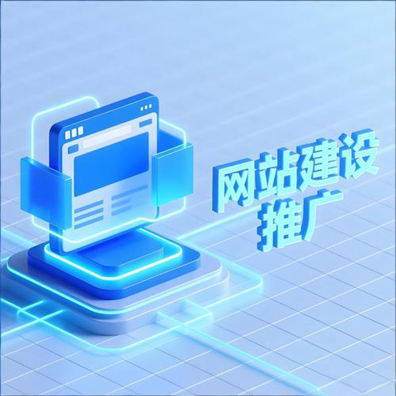网站维护